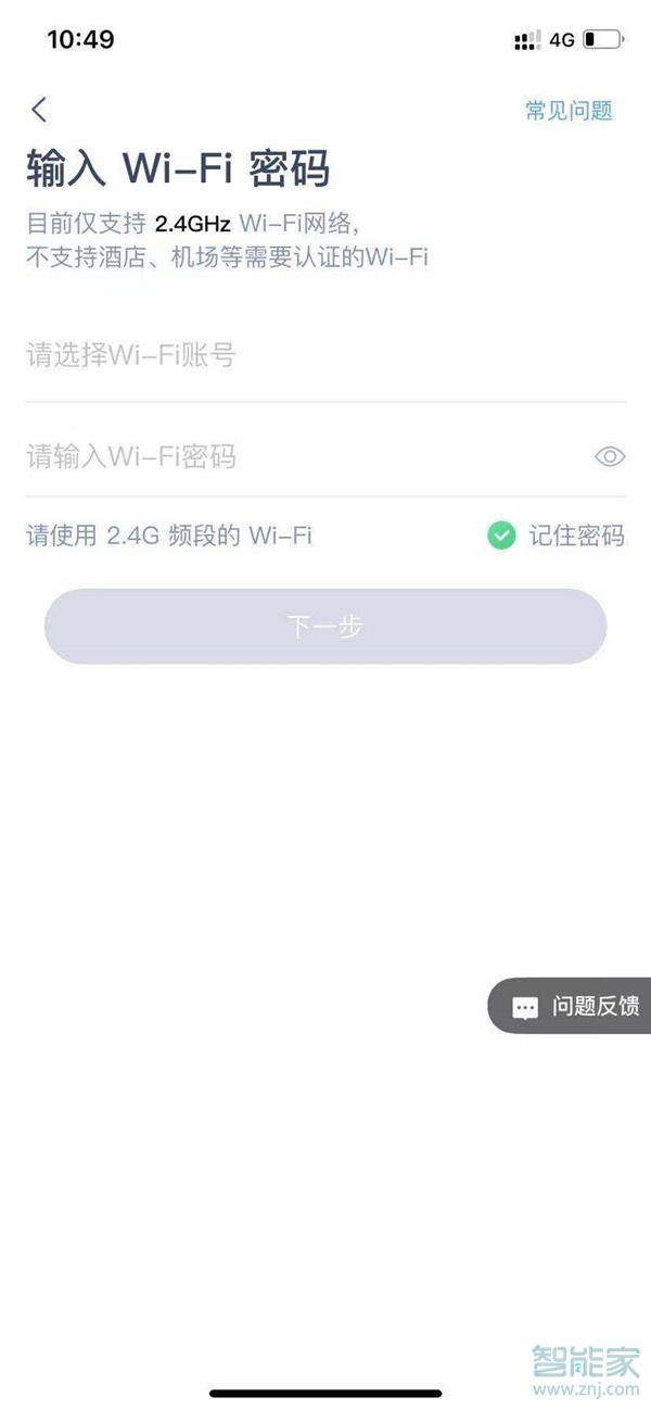 天貓精靈音響怎么連接手機