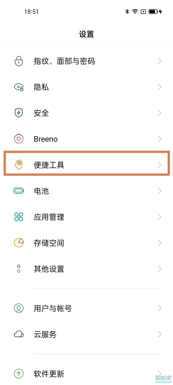 oppok9pro怎么设置返回键