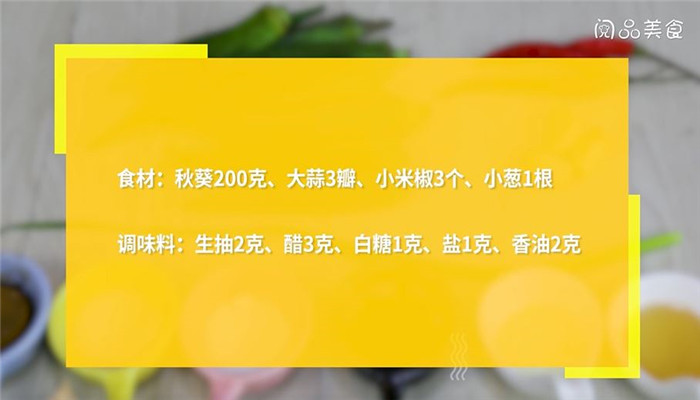 涼拌酸辣秋葵怎么做 涼拌酸辣秋葵的做法