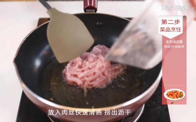 鱼香肉丝的家常做法 鱼香肉丝怎么做