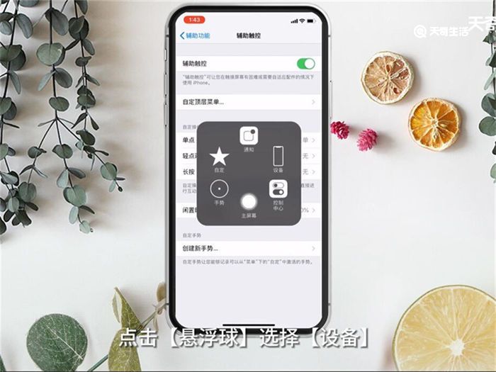 苹果8plus怎么截图 苹果8plus如何截图