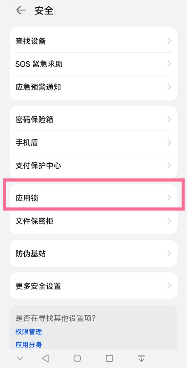 鴻蒙系統(tǒng)可以隱藏app嗎