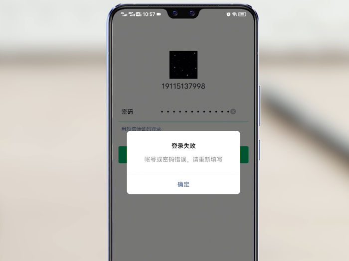 微信怎么登不上去 手机微信怎么登不上去