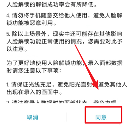 华为Mate20 Pro有人脸解锁吗 华为Mate20 Pro人脸解锁怎么设置