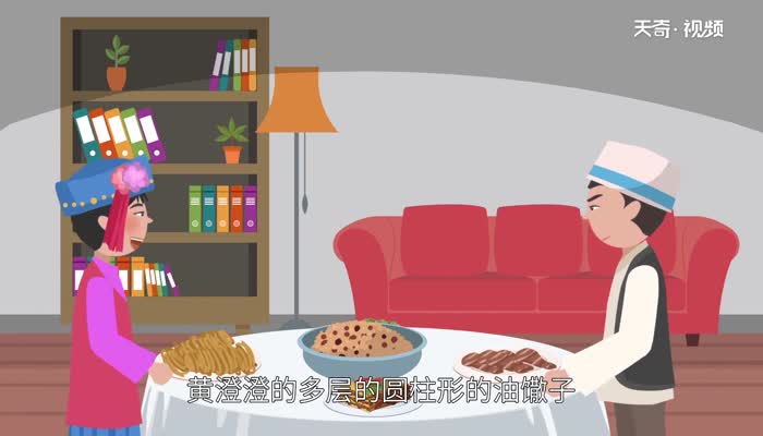 古尔邦节有什么特色小吃 古尔邦节的美食有哪些