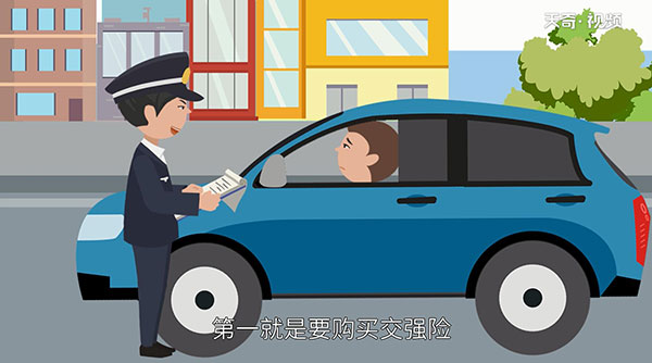 車險(xiǎn)怎么買