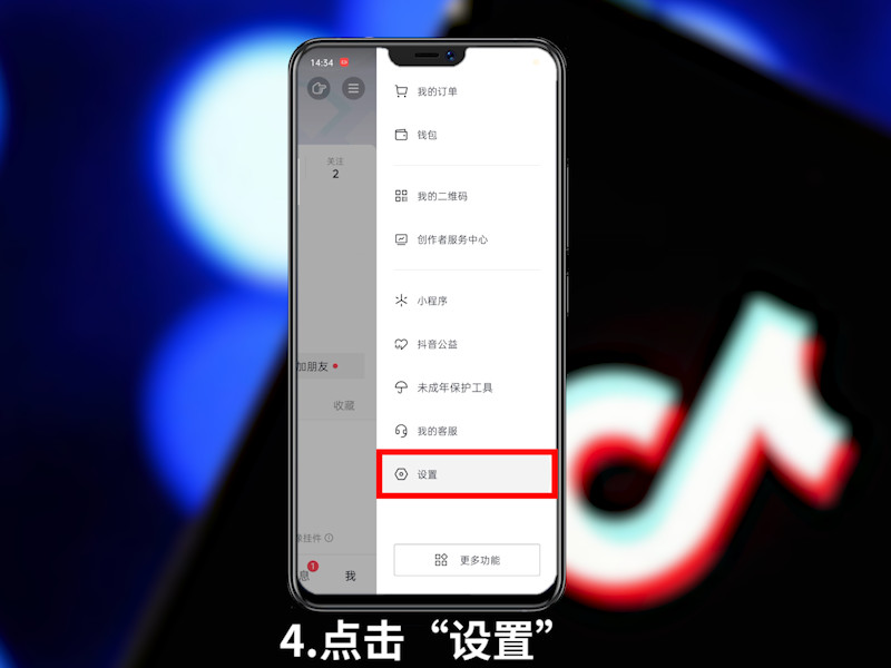 抖音微信登錄怎么注銷 用微信登錄的抖音可以注銷嗎