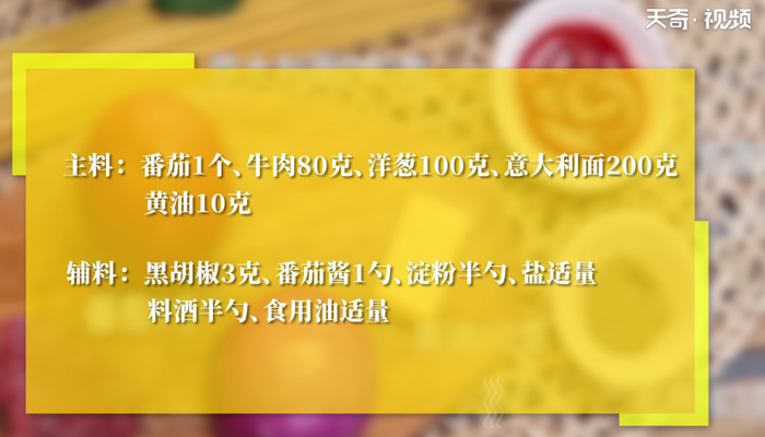 意大利面的家常做法 意大利面的做法