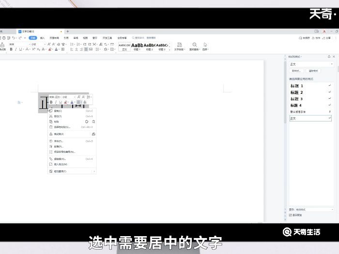 word居中怎么弄正中间 word居中怎么弄正中间页面