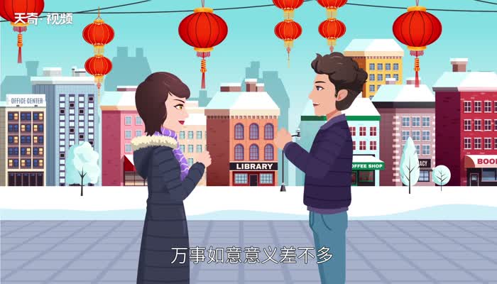 万事胜意什么意思 万事胜意的意思