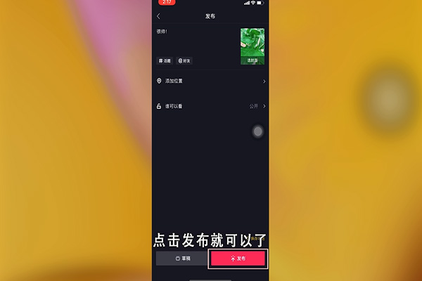 抖音怎么拍長視頻