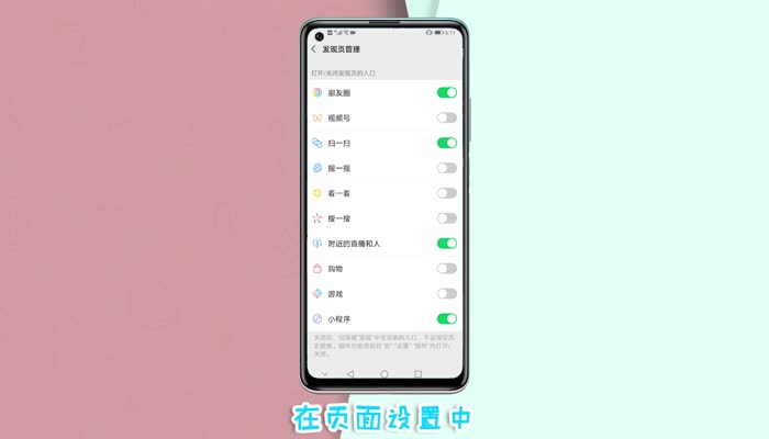 微信能关闭朋友圈吗 微信怎么关闭朋友圈吗