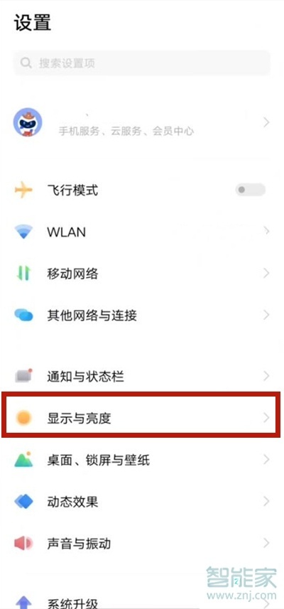 vivox70pro+桌面字体颜色怎么换