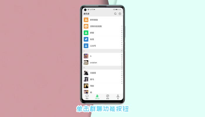 微信群怎么解散 如何解散微信群