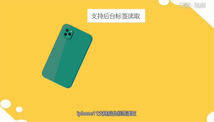 iphone11有nfc功能嗎 iphone11有沒(méi)有nfc功能