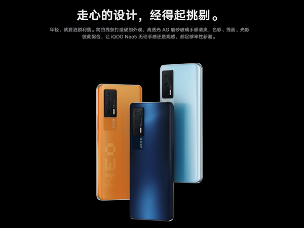 iqoo neo5后蓋是玻璃還是塑料