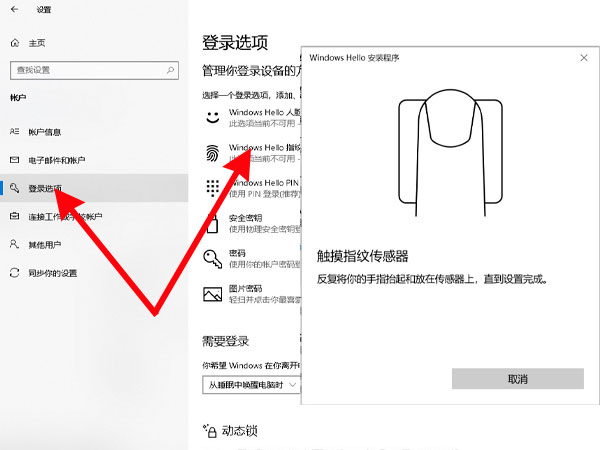 联想小新15指纹传感器在哪