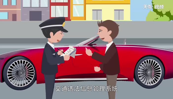 闖紅燈多久能查出來 車輛闖紅燈怎么查詢