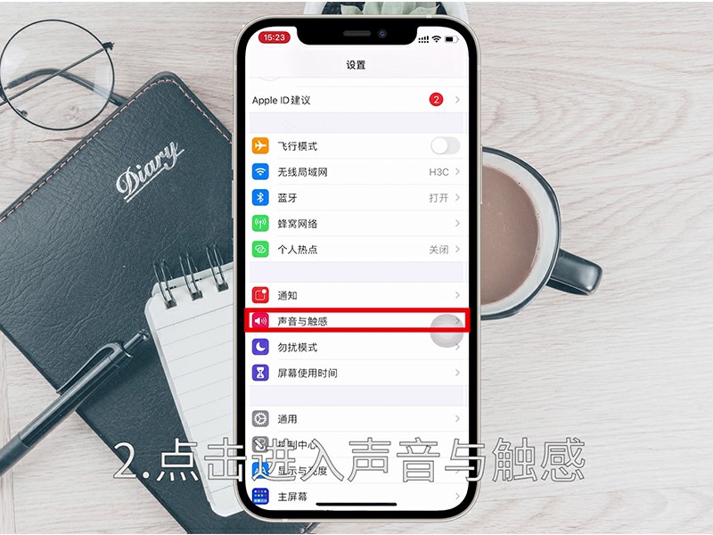 iphone怎么换铃声 苹果电话怎么换铃声音乐