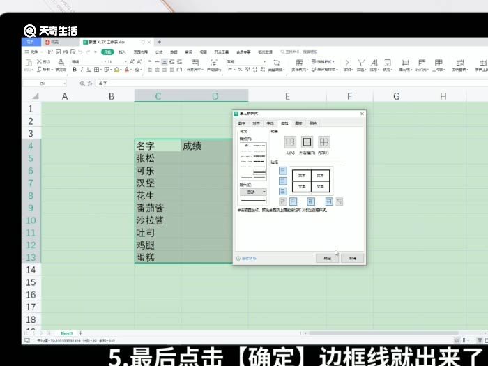 表格邊框線不見了怎么設(shè)置 excel表格邊框線顯示不出來