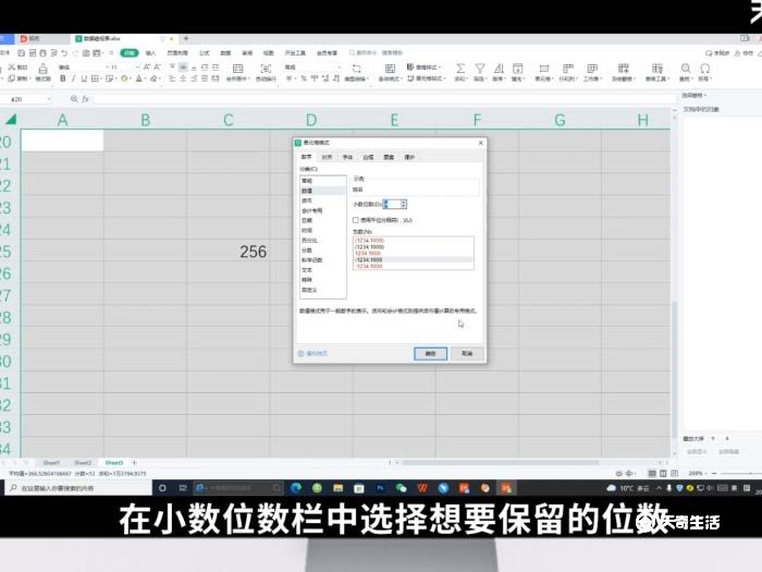 excel有效数字怎么设置 excel有效数字设置方法