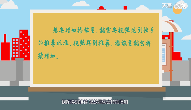 快手播放量上不去是怎么回事 快手播放量为什么上不去