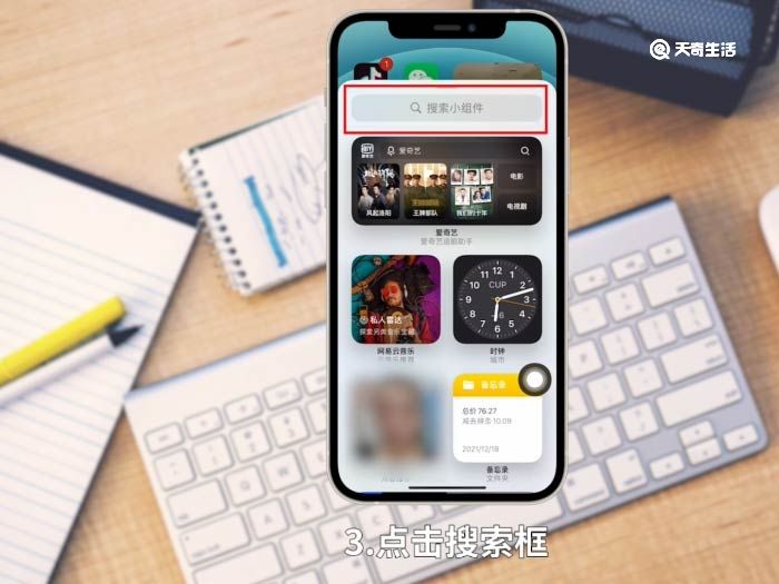 iphone12電量顯示百分比怎么設置 iphone 12電量百分比顯示怎么設置方法