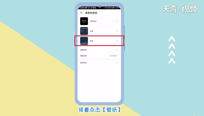 華為設(shè)置鎖屏壁紙 華為設(shè)置鎖屏壁紙的方法