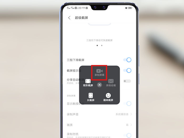 安卓錄屏在哪里 安卓錄屏在哪里設置 安卓錄屏在哪里vivo