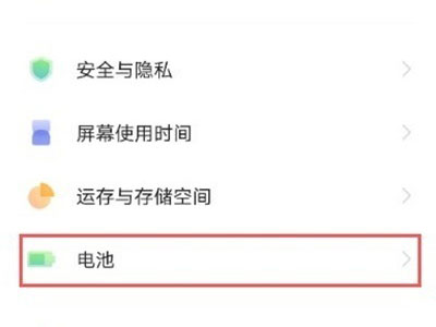 iqooz5x怎么設置省電模式