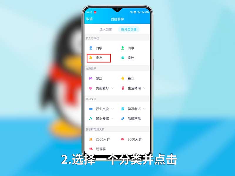 qq群怎么创建 qq群怎么创建群