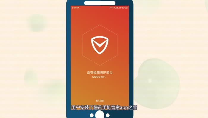 腾讯手机管家怎么杀毒  腾讯手机管家杀毒方法
