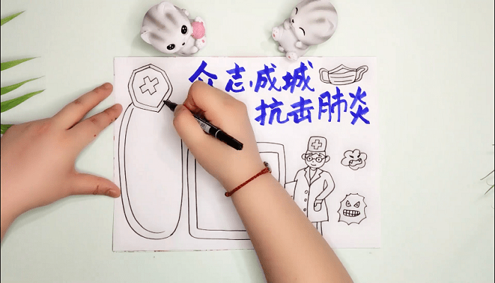 防控疫情手抄报 防控疫情画报