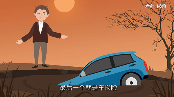 車險(xiǎn)怎么買