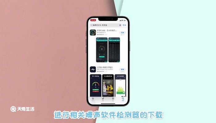 iphone自带测分贝在哪 iphone自带测分贝在哪设置