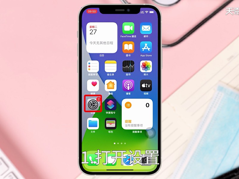 苹果官网怎么查序列号  iphone官网查询序列号