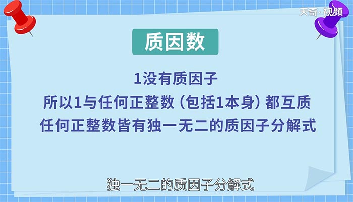 56的质因数 56的质因数是多少