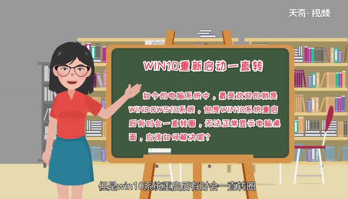 win10重新啟動一直轉(zhuǎn)  win10重新啟動一直轉(zhuǎn)怎么解決