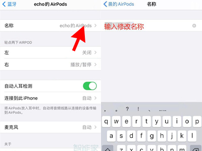 怎么修改蘋果耳機藍牙名稱