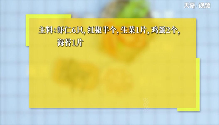 虾仁红椒蛋卷的做法 虾仁红椒蛋卷怎么做