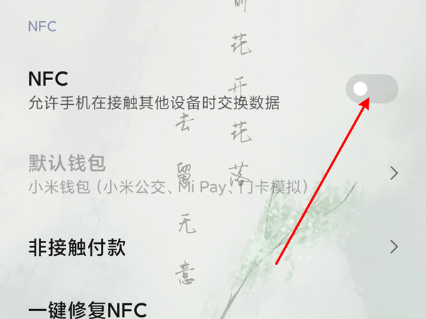 黑鯊4spro怎么開nfc