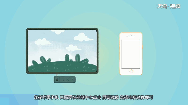 電視怎么連接手機(jī) 電視如何連接手機(jī)