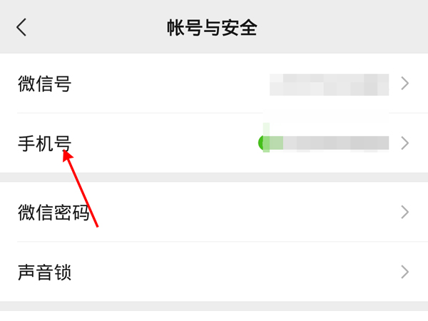 微信號可以改手機(jī)號碼嗎