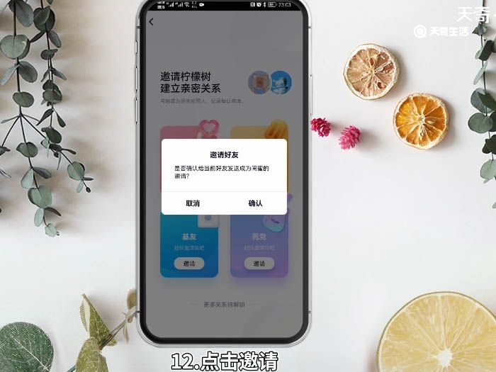 qq怎么打開親密關(guān)系 qq如何打開親密關(guān)系