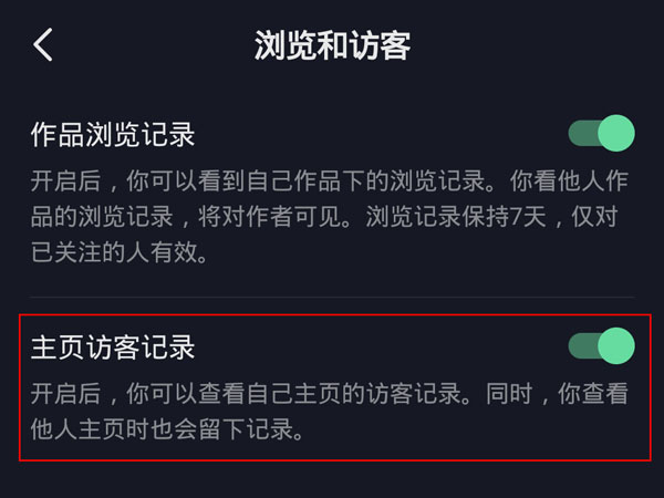 抖音不是好友能看見訪客記錄嗎