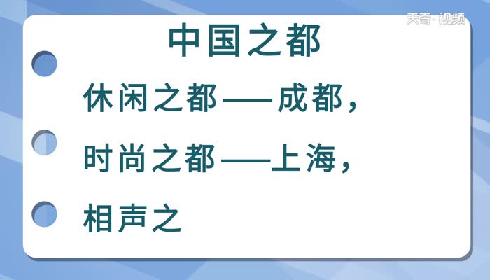 中國(guó)之都有哪些 中國(guó)各大城市叫什么都