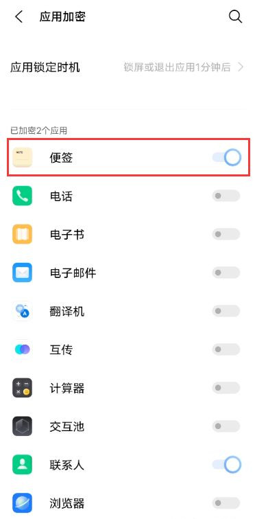 vivox70pro+怎么給微信加密