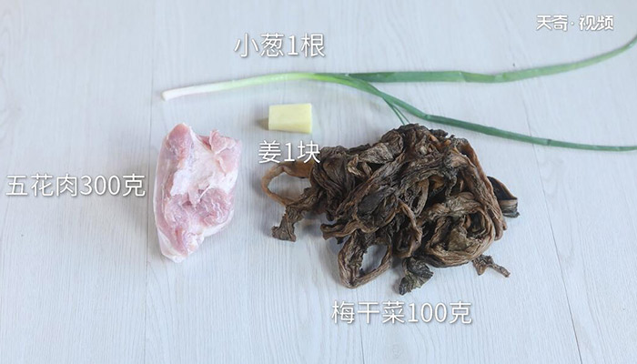 梅干菜烧肉的做法 梅干菜烧肉怎么做