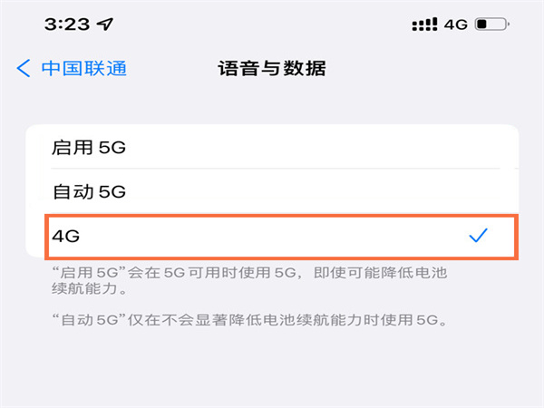 蘋果13怎樣關閉5G