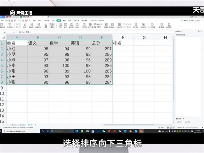 excel按顺序排列怎么操作 excel按顺序排列如何操作